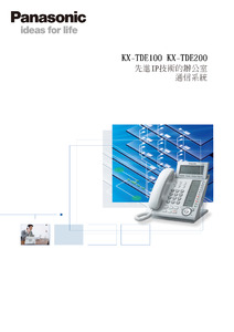 Panasonic KX-TDE100-200